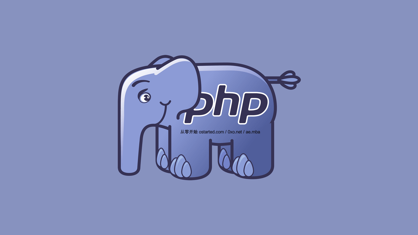 PHP 目前支持更新版本及各版本最终支持时间 - 第1张图片
